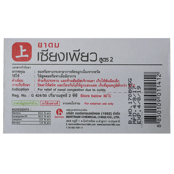 Siang Pure Inhalateur - Décongestionnant Nasal Naturel - Paquet de 6